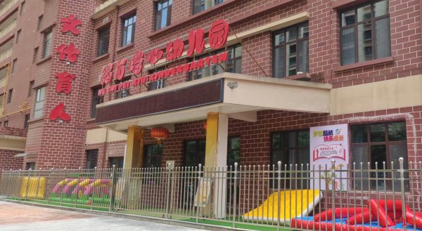 闪牛 探访“幼儿血铅异常”涉事幼儿园：有老师称平时和孩子们一起吃饭，“我也是受害者”